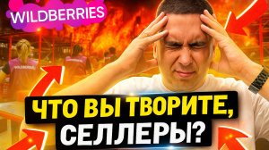 Вы что творите Селлеры? Где маржа? Считаем юнитку на Wildberries правильно!