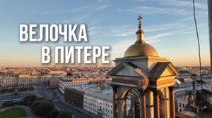 Как вырастить бизнес на аренде велосипедов: питерский кейс VELOCHKA GO