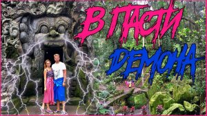 ОТ КУТЫ ДО УБУДА – БАЛИ | ВОДОПАД ТЕГЕНУНГАН TEGENUNGAN WATERFALL | СЛОНОВЬЯ ПЕЩЕРА ГОА ГАДЖА