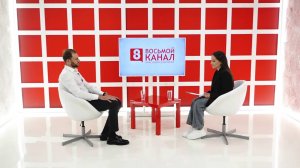 Интервью на «8 канале». Виктория Амвросова, Артём Арутюнян