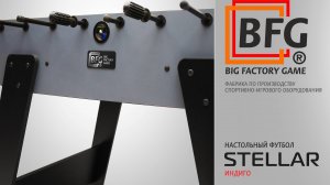 Настольный футбол / Кикер BFG Stellar (Индиго)