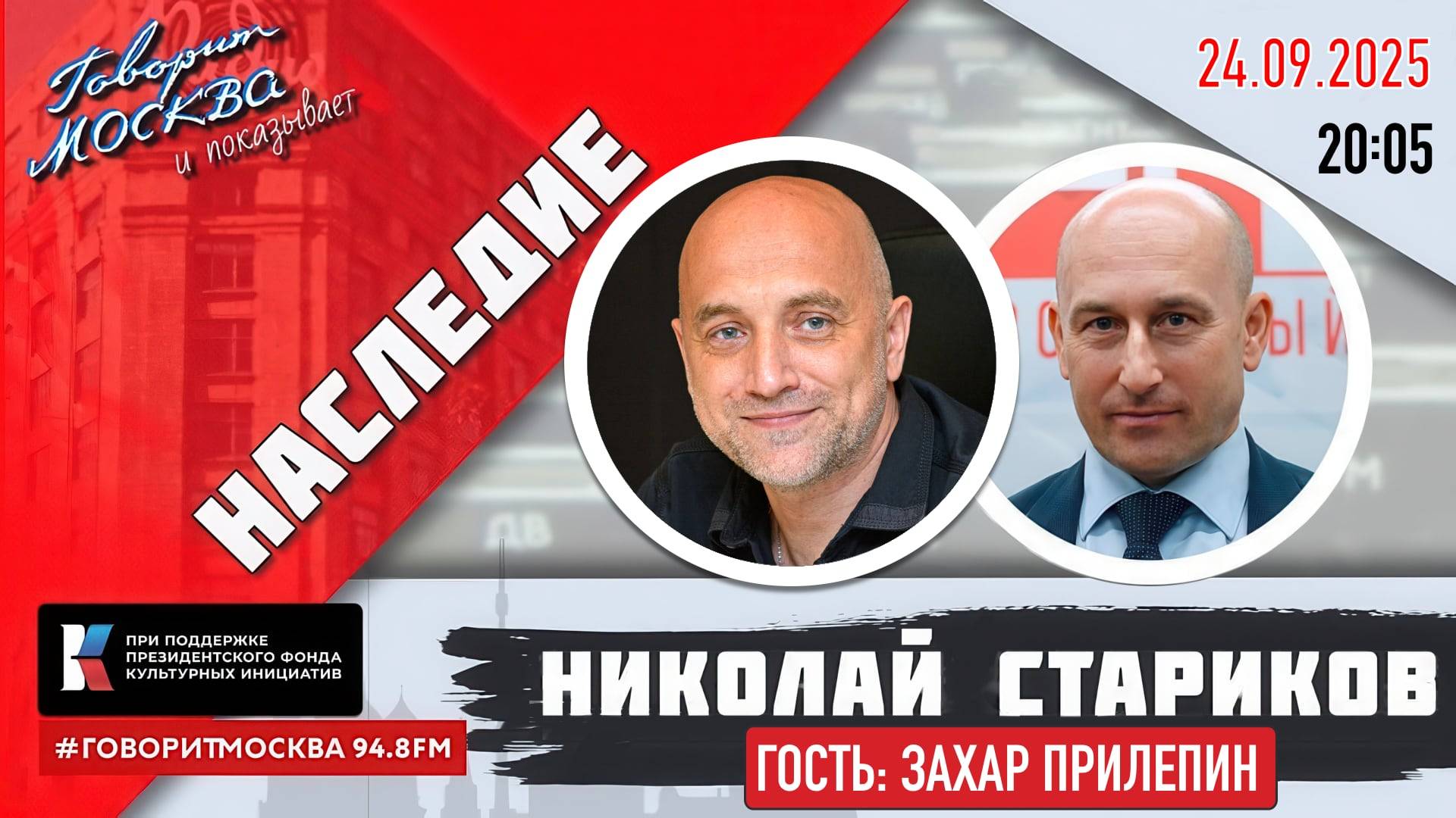 Степан Разин. Наследие
