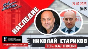Степан Разин. Наследие