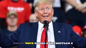 Депутат ГД Матвейчев: к заявлениям Трампа не следует относиться серьезно