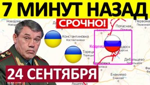 Прорыв в Междуречье! Полный Швах! Военные Сводки 24.09.2025