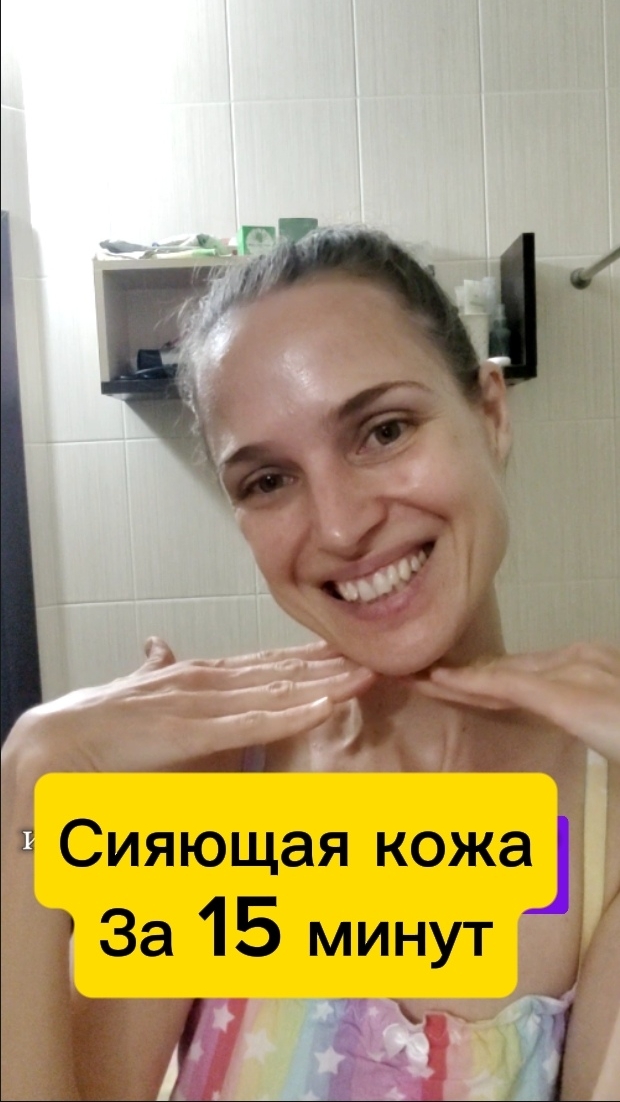 Простой способ вернуть коже сияние