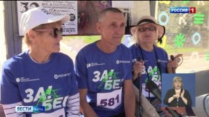 24 сентября «Вести-Чита» в 11:30 (с сурдопереводом)