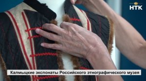 Калмыцкие экспонаты Российского этнографического музея доступны к ознакомлению в Нацмузее