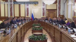 Минфин представил проект федерального бюджета на ближайшие 3 года, 24 сентября 2025 года