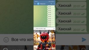 Туториал, как быстро спамить текстом в телеграм