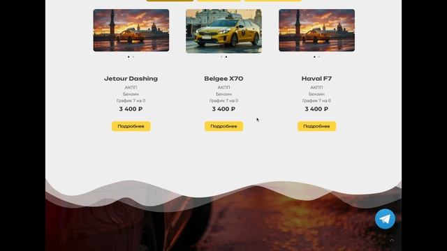 Сайт на тему аренды авто для работы в такси