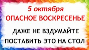 5 октября День Ионы. Что нельзя делать 5 октября. Народные Традиции и приметы Дня.