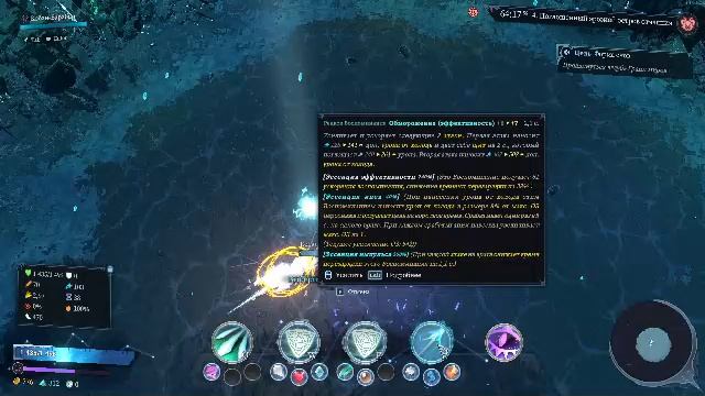 Shape of Dreams Экстренное включение