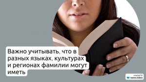 Алехнович: история происхождения, значение и правильное склонение фамилии для генеалогических