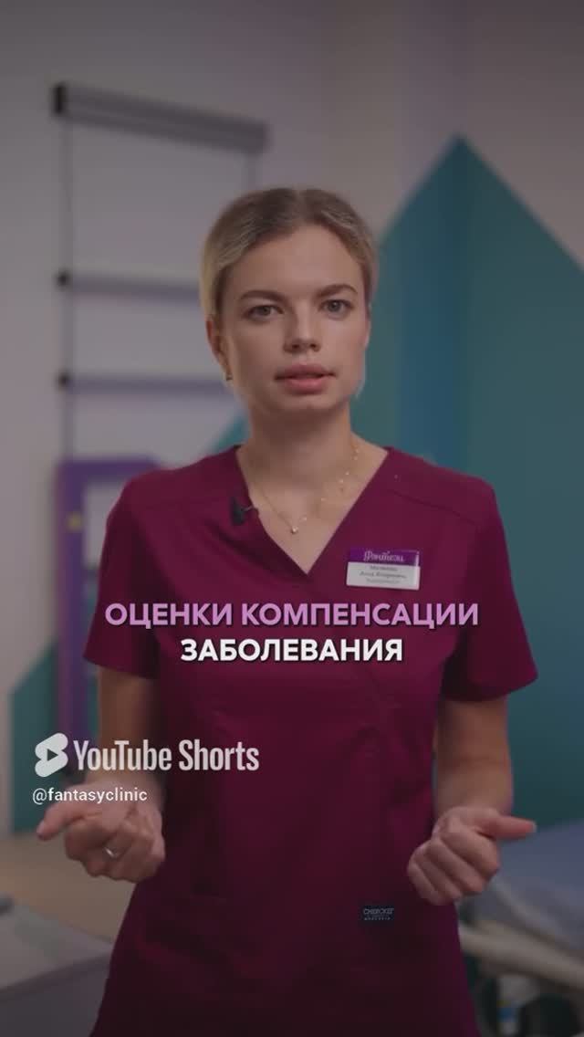 🩺 Анализ на гликированный гемоглобин