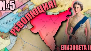ВЕЛИКОБРИТАНИЯ (5) -Великая Переработка Людей! Остановите Меня!