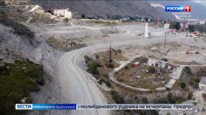 Тырныаузскому комбинату — 85