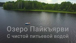 земля на продажу в Карелии