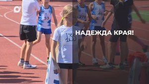 Спортивное Приморье / Надежда края! / 24.09.25