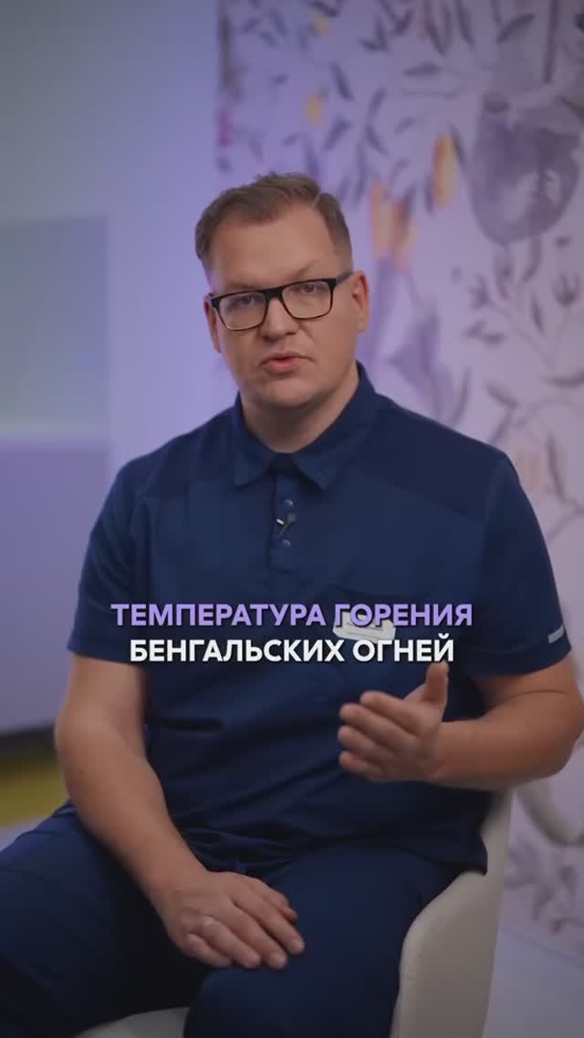 ✨ Пиротехника