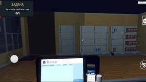 Супермаркет симулятор 4