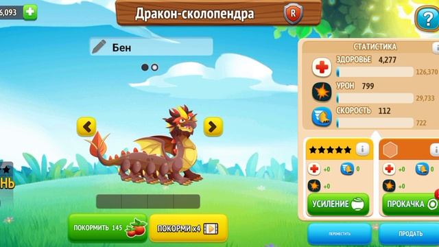 Мой остров в Dragon City смотреть онлайн