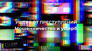 Ущерб по делу о хищении денег у Минобороны может достичь 5 млрд рублей