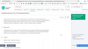 Система Завуч