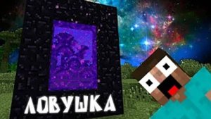 МАЙНКРАФТ ЛОВУШКА НА АНАРХИИ, ИЗИ ВЕЩИ