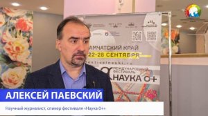 «Завтрак с учёным» в школах Камчатки