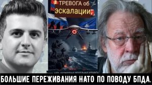 ТРЕВОГА по поводу эскалации: Россия, НАТО и рост использования беспилотных летательных аппаратов.