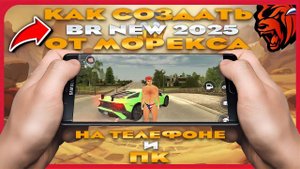 КАК СОЗДАТЬ СВОЮ КОПИЮ BLACK RUSSIA В 2025 ГОДУ| НОВЫЙ ДВИЖОК