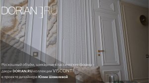 Роскошный объем, шикарные формы – двери DORIAN коллекции VISCONTI в проекте Юлии Шевелёвой