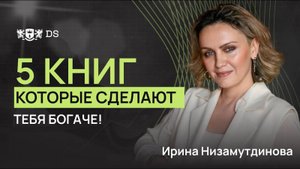 ТОП-5 книг про деньги, которые изменят ваше мышление