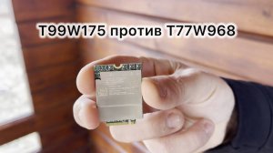 T99W175 запуск на Keenetic / Сравнение с T77W968