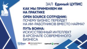 Как мы применяем ИИ на практике