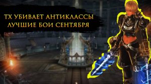 НУБ ТХ убил топ ДА, ХИРО Виртуоза, но проиграл ТОП Гладиатору Сервер Cadmus Олимпиада Lineage 2 Main