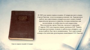 Сила слов