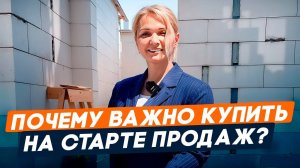 Новый коттеджный поселок в пригороде Анапы l Почему важно покупать на старте продаж