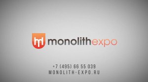 Showreel компании Monolith-expo.ru ЛОГО