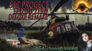 S.T.A.L.K.E.R. мод SFZ Project: Episode Zero. Deluxe Remake. #2☣️.