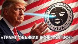 π₯ Π’ΡΠ°ΠΌΠΏ Π½Π°Π½ΠΎΡΠΈΡ ΡΠ΄Π°Ρ: ΠΠ½ΡΠΈΡΠ° ΠΎΡΠΈΡΠΈΠ°Π»ΡΠ½ΠΎ ΠΏΡΠΈΠ·Π½Π°Π½Π° ΡΠ΅ΡΡΠΎΡΠΈΡΡΠ°ΠΌΠΈ!