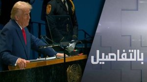 متفاخرا ومهددا.. ماذا يحضر ترامب للعالم من مفاجآت؟