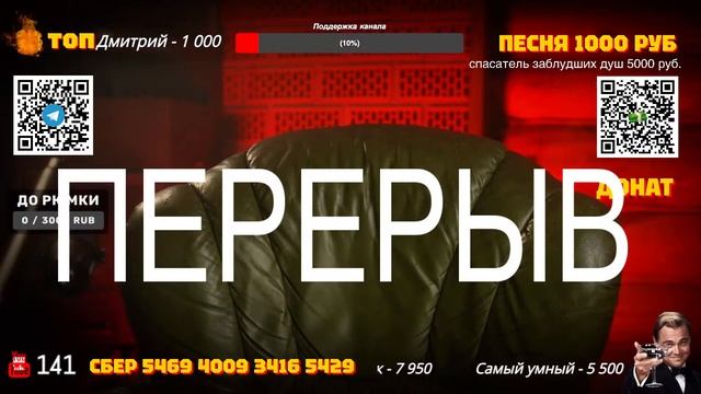 Стрим в 21:30 по мск  / ссылка на донат в описании
