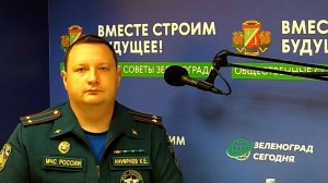 Ануфриев Кирилл, зам. начальника ОНПР Управления по ЗелАО ГУ МЧС России / Зеленоград сегодня