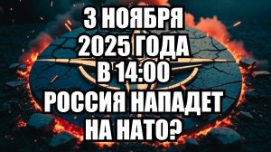 Сценарий нападения России на НАТО от экс-генерала Шерифа: 5 дней до капитуляции | Крамаровский