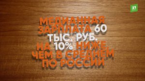 Надо больше денег. Южноуральцы требуют поднять зарплату на 20%