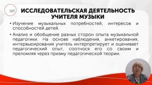 Процессуальные характеристики  педагогического мастерства учителя музыки