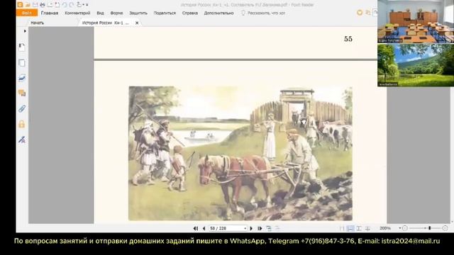 Урок 13. Славянский поселок. 1 класс. Книга первая для чтения по Русской Истории.
