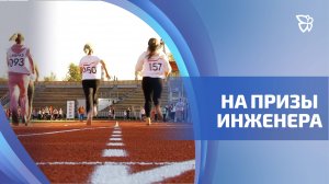 На площадке «Уральца» прошло первенство по легкой атлетике на приз Александра Кузовкова